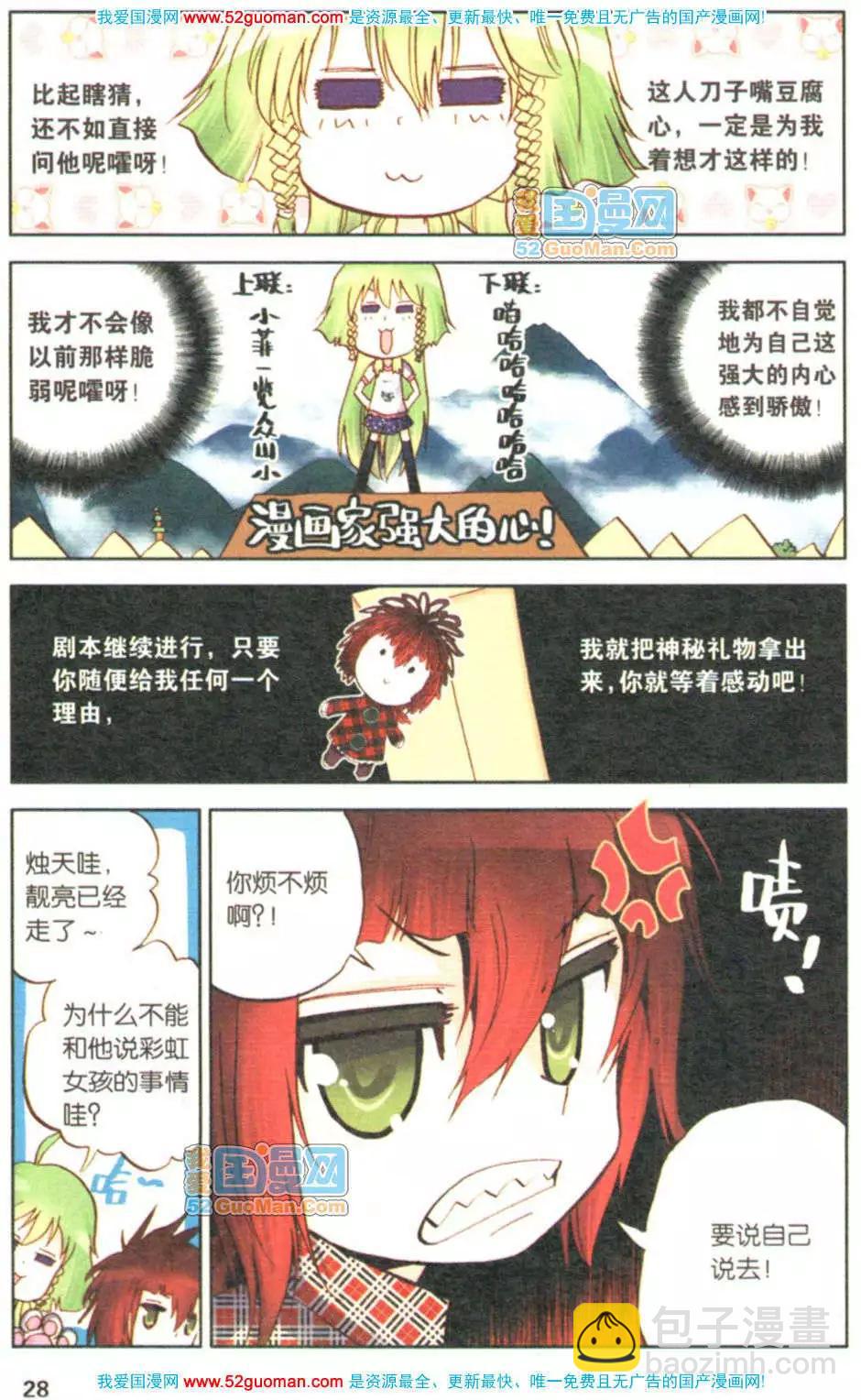 第04册(1/3)-第73话