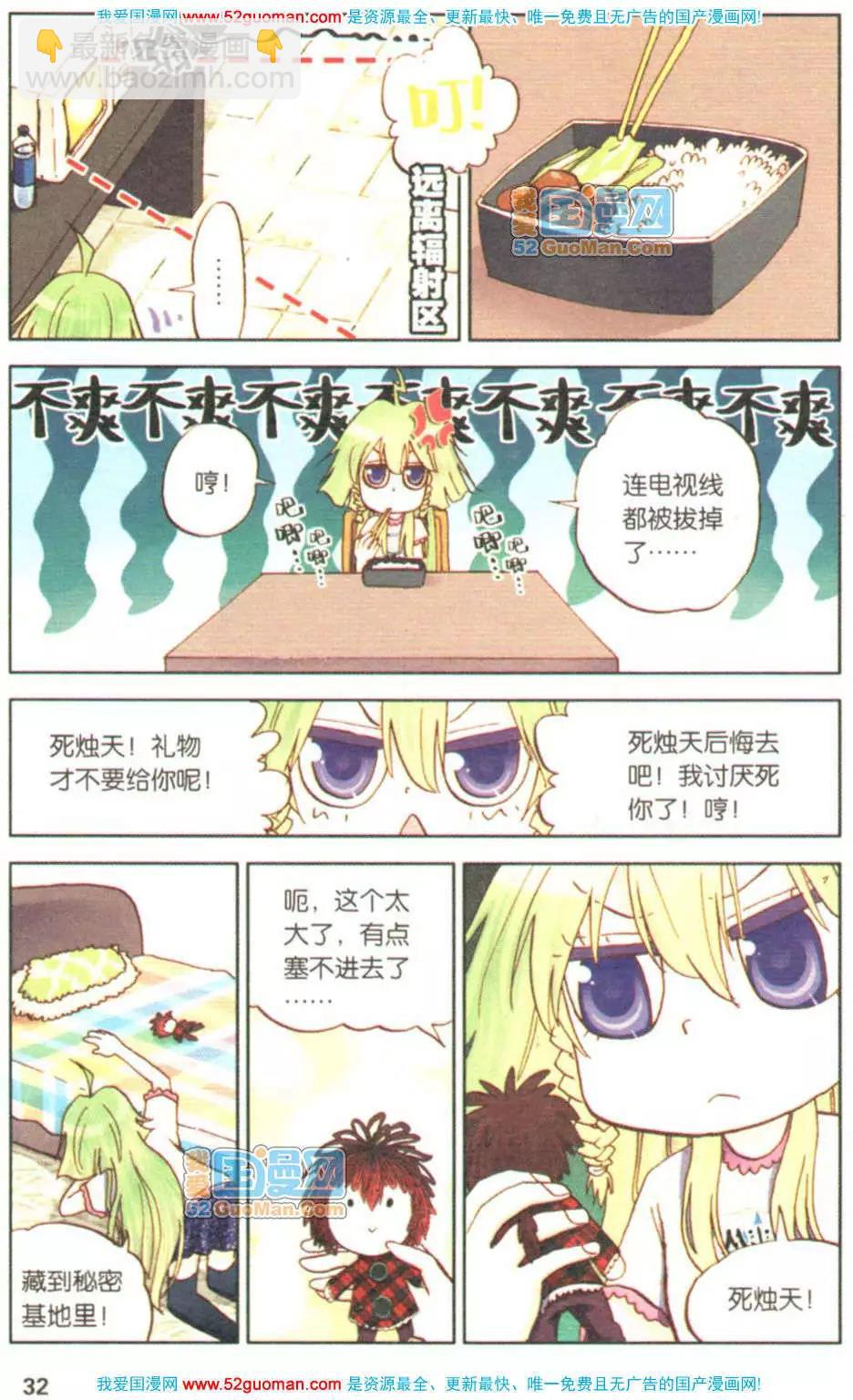 第04册(1/3)-第73话