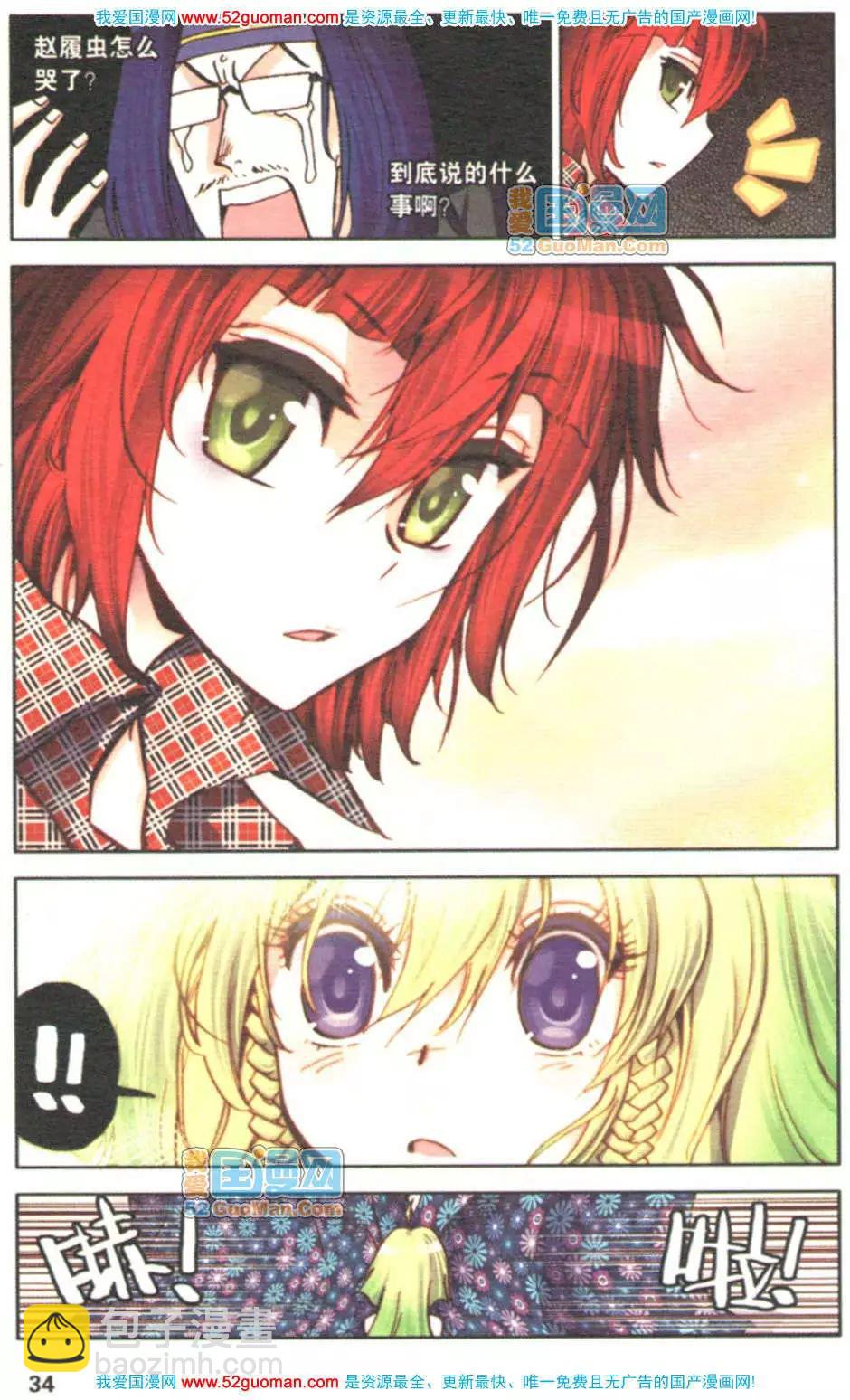 第04册(1/3)-第73话