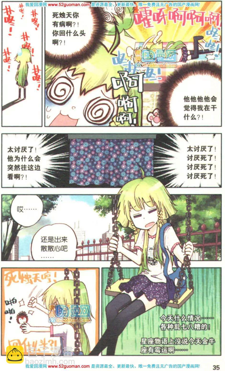 第04册(1/3)-第73话