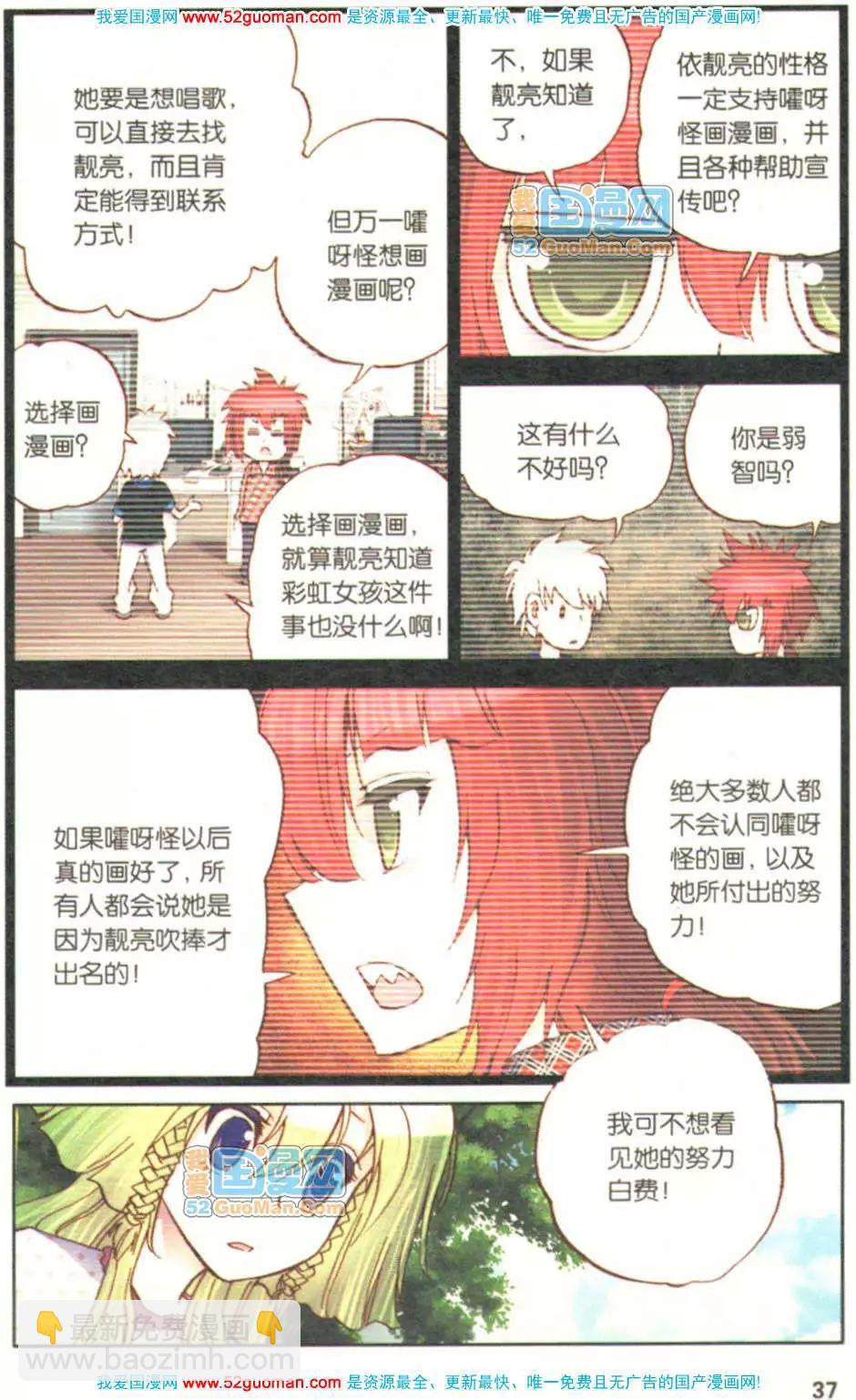 第04册(1/3)-第73话