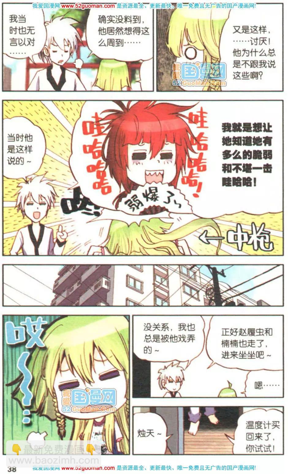 第04册(1/3)-第73话