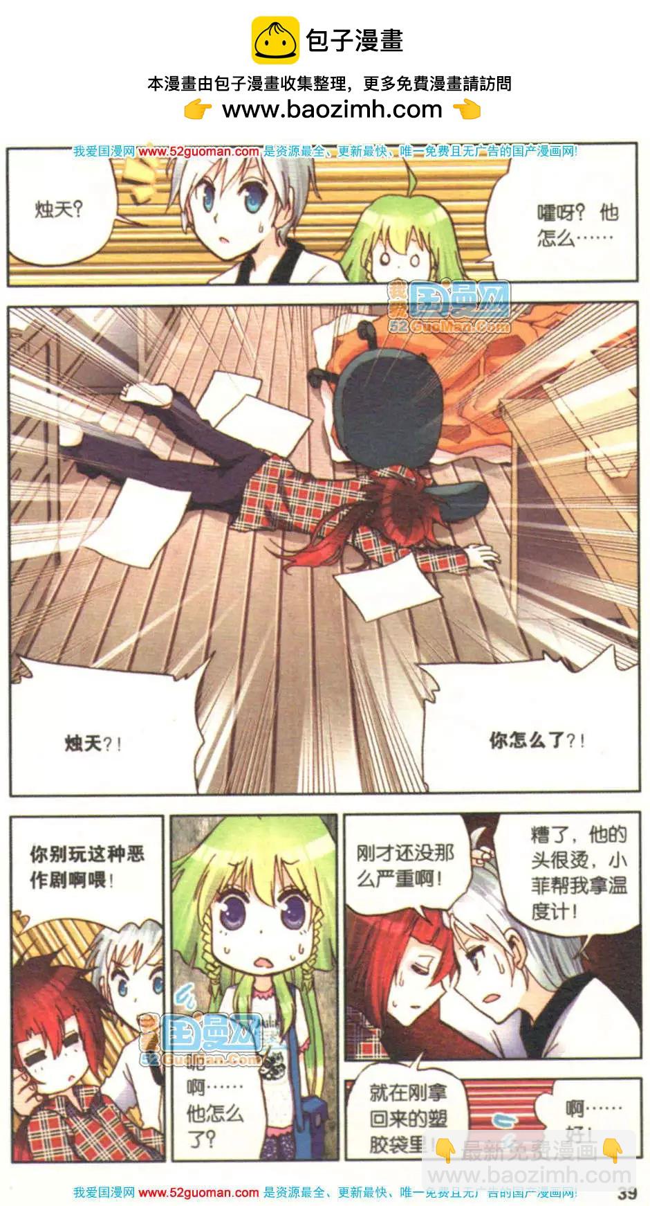 第04册(1/3)-第73话