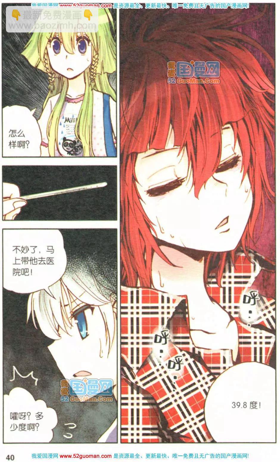 第04册(1/3)-第73话