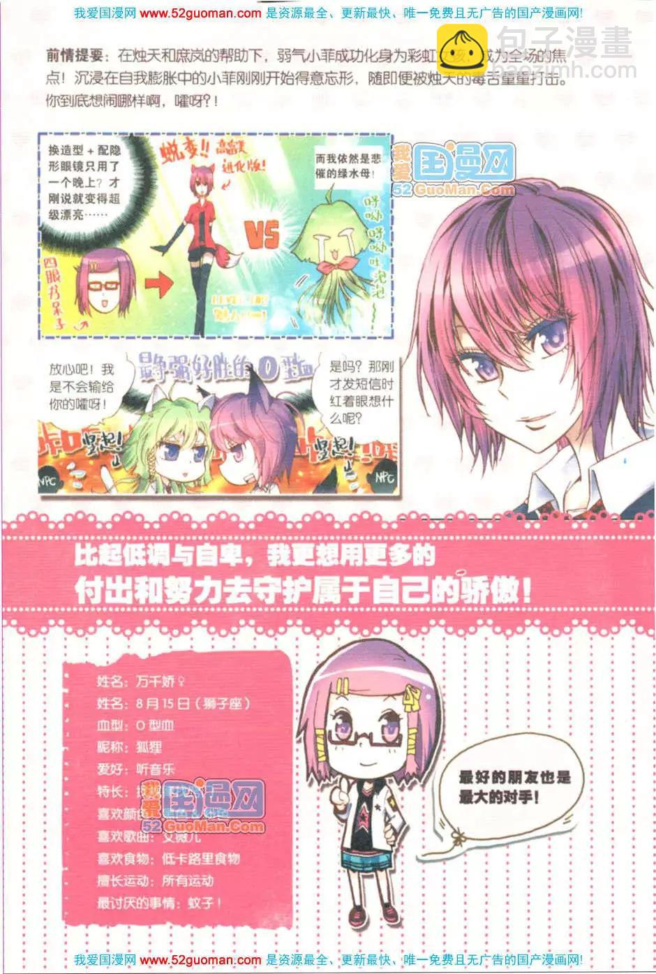 第04册(1/3)-第73话