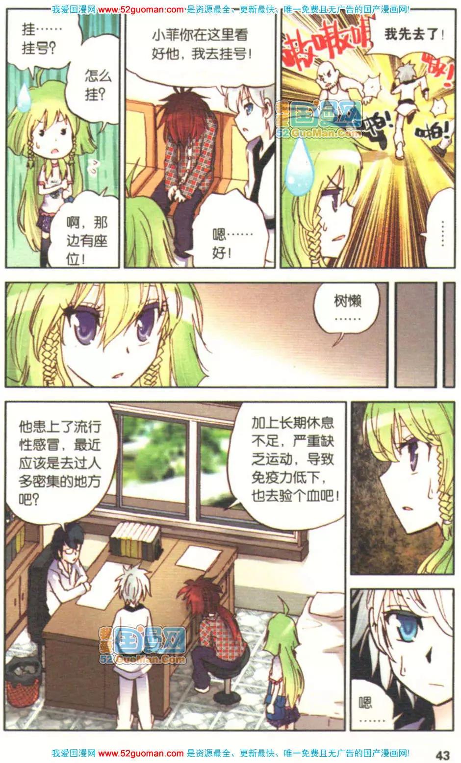 第04册(1/3)-第73话