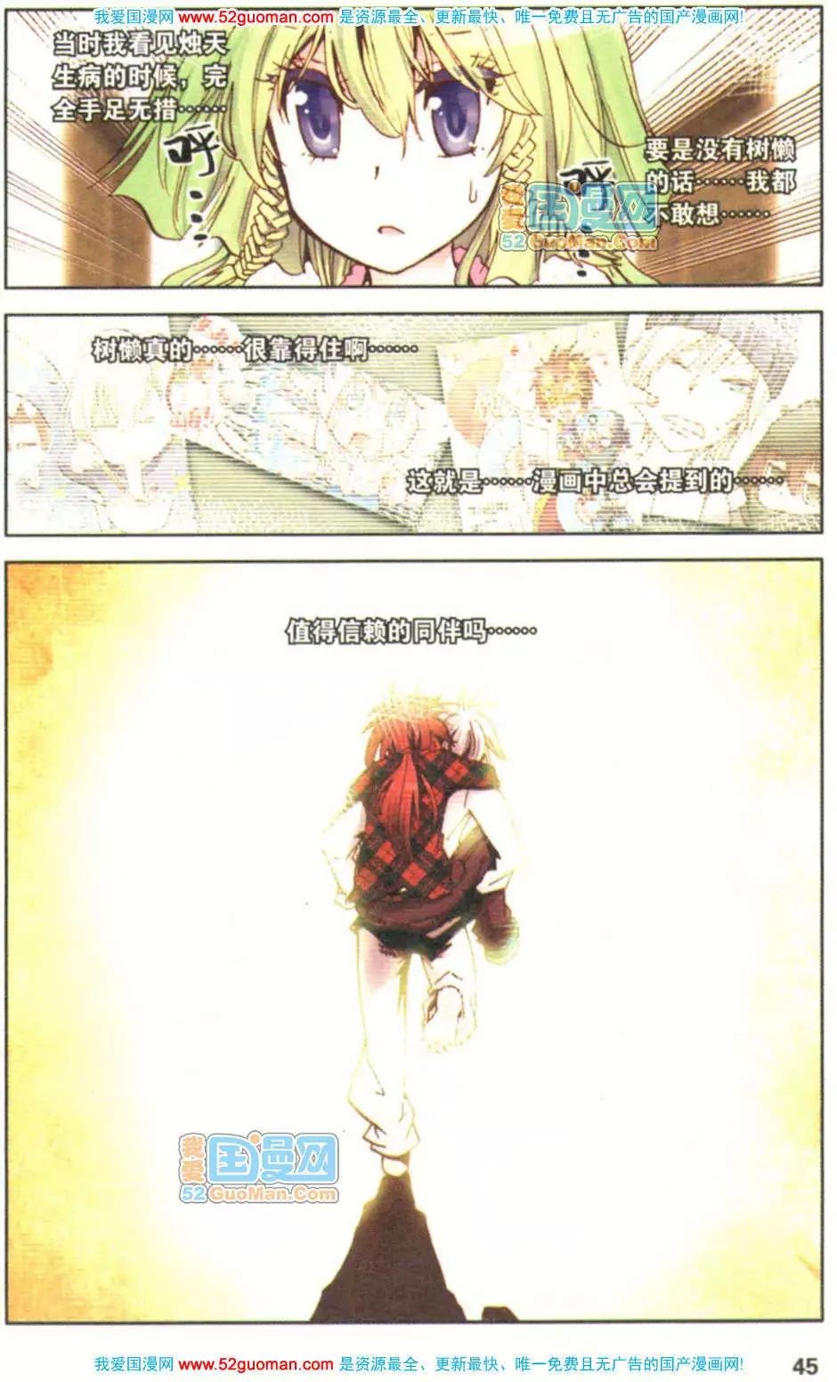 第04册(1/3)-第73话