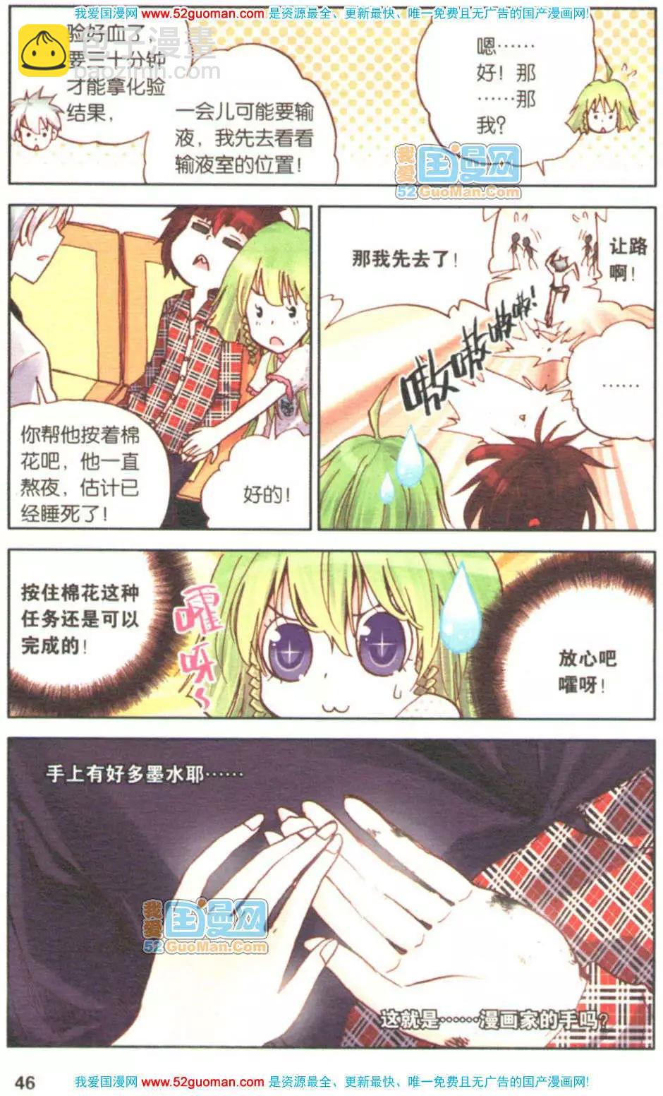 第04册(1/3)-第73话