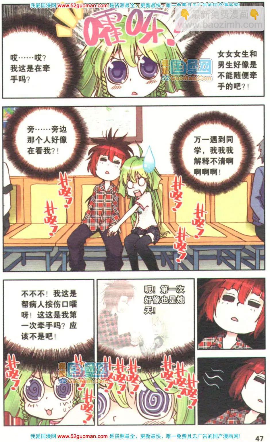 第04册(1/3)-第73话