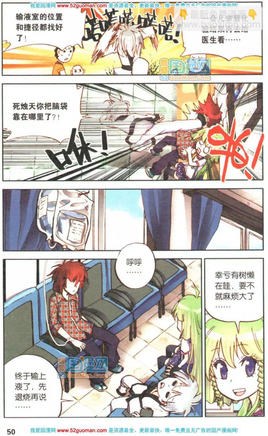 第04册(1/3)-第73话