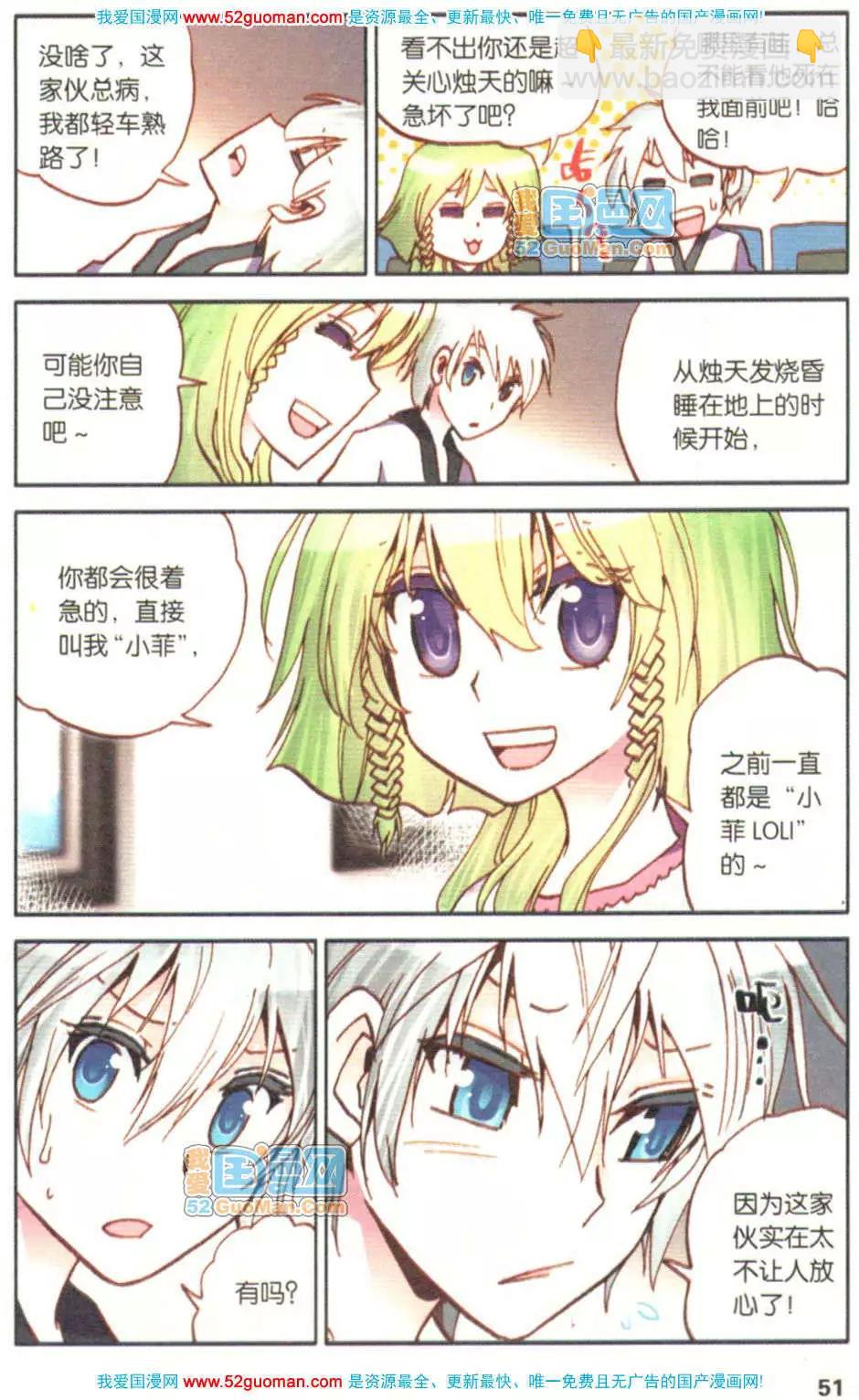 第04册(1/3)-第73话