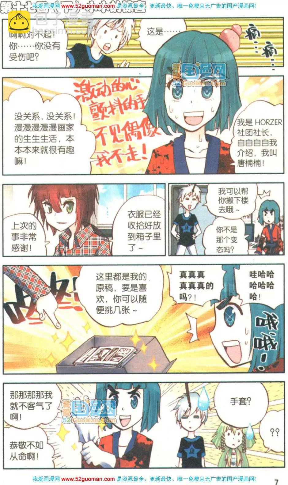 第04册(1/3)-第73话