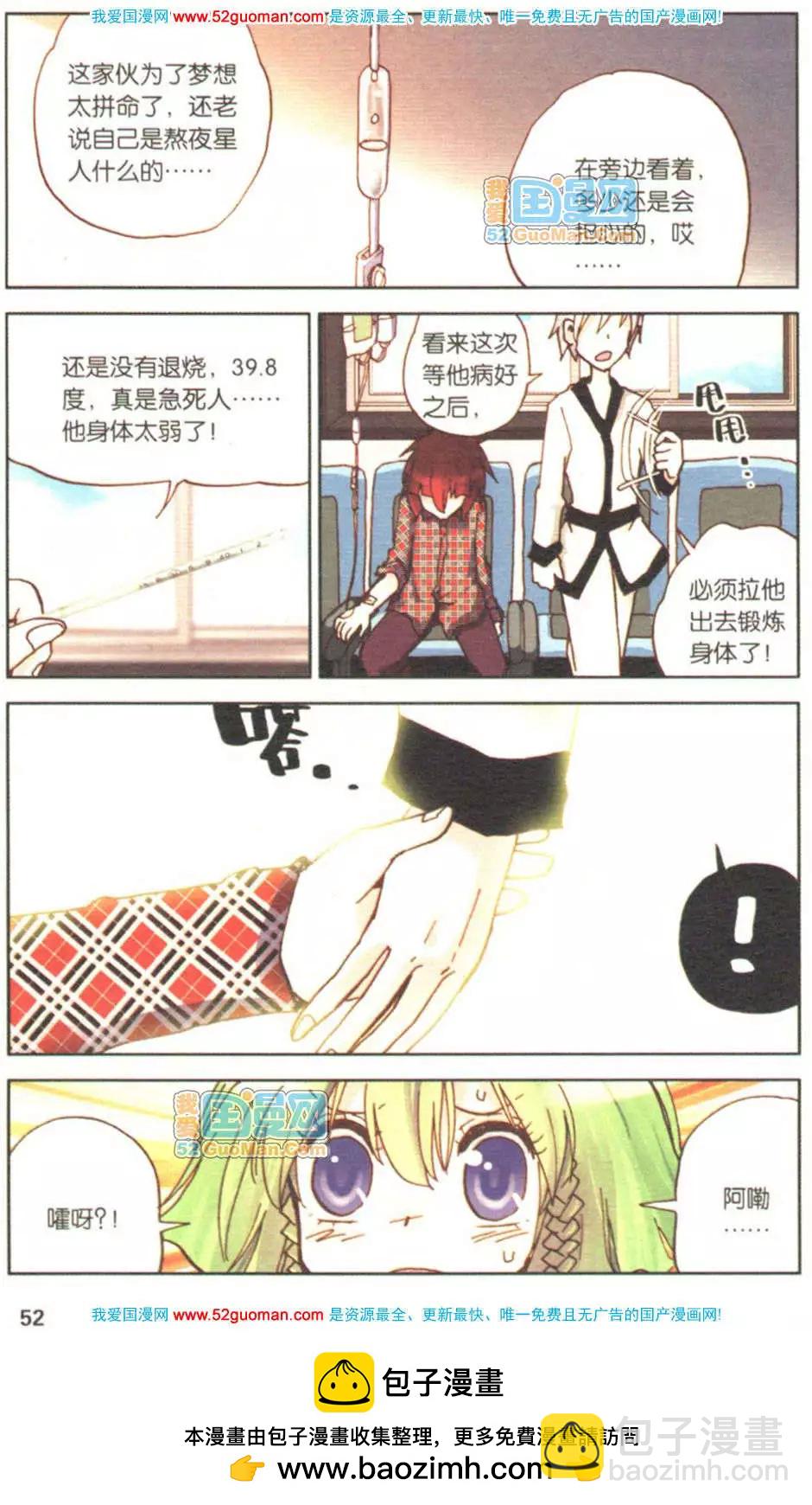 第04册(1/3)-第73话