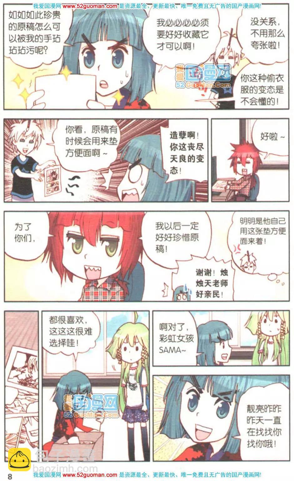 第04册(1/3)-第73话