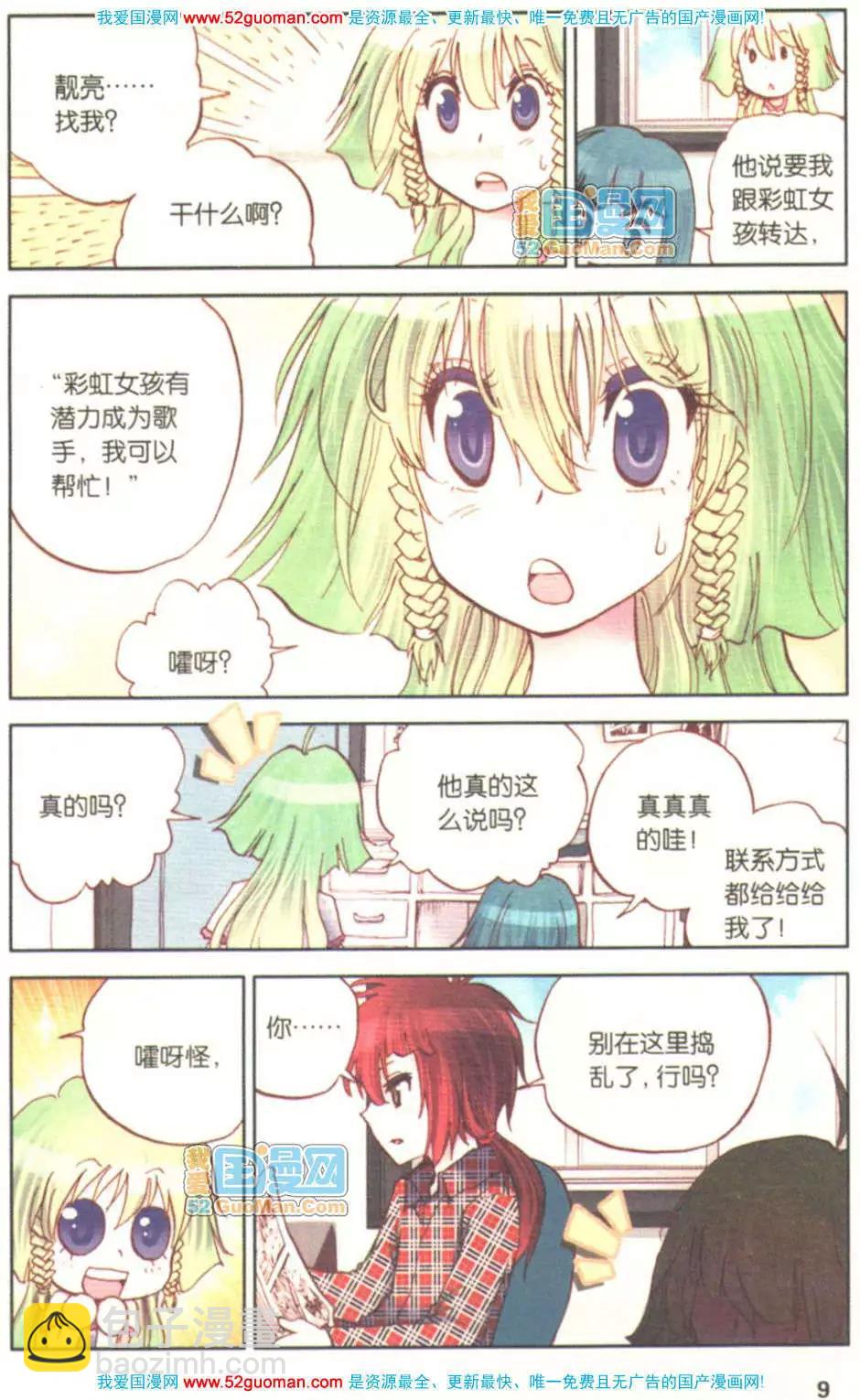 第04册(1/3)-第73话