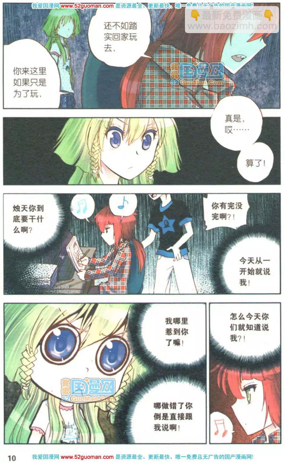 第04册(1/3)-第73话