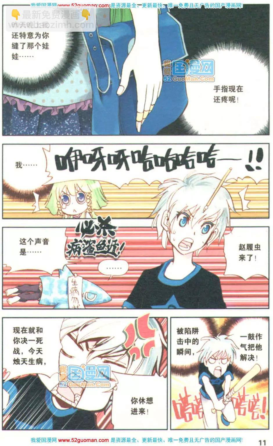 第04册(1/3)-第73话