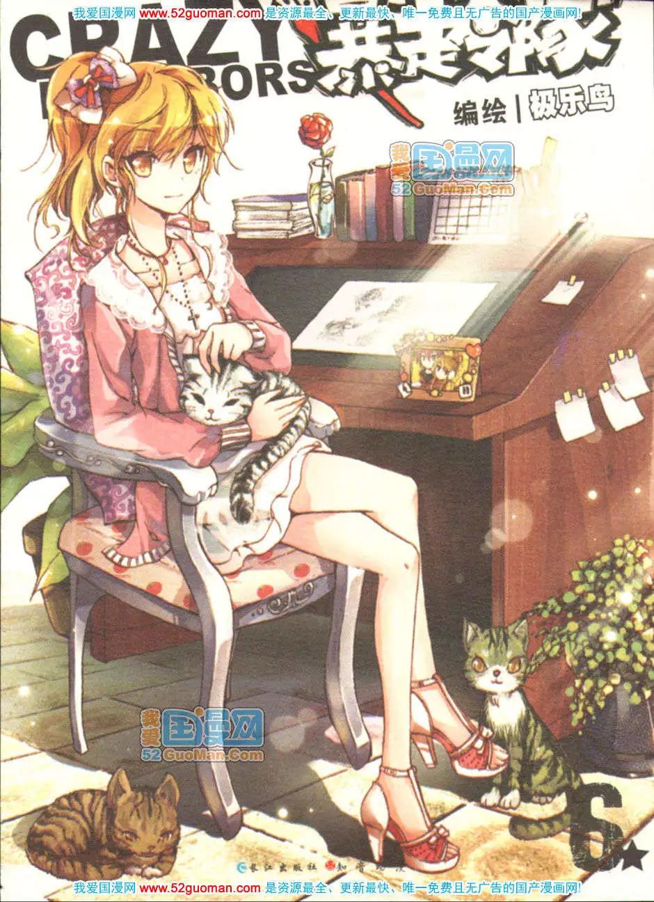 第06册(1/3)-第75话