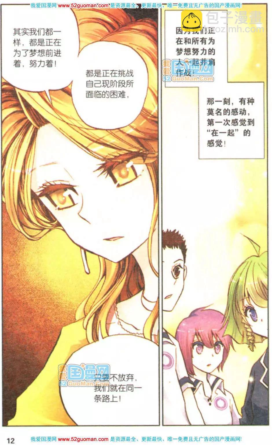 第06册(1/3)-第75话