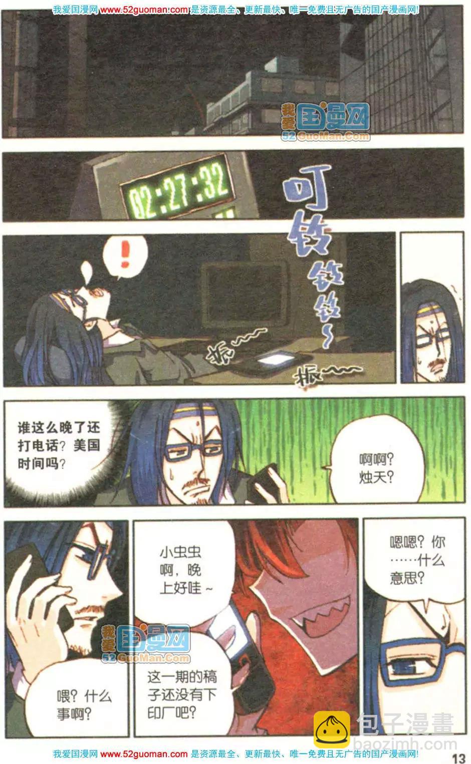 第06册(1/3)-第75话