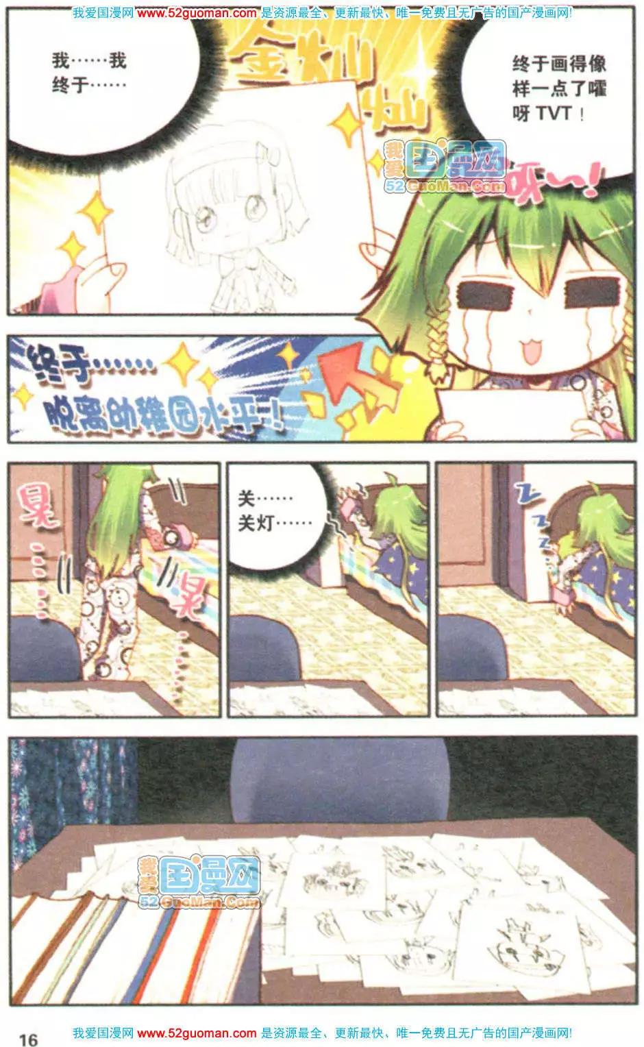 第06册(1/3)-第75话