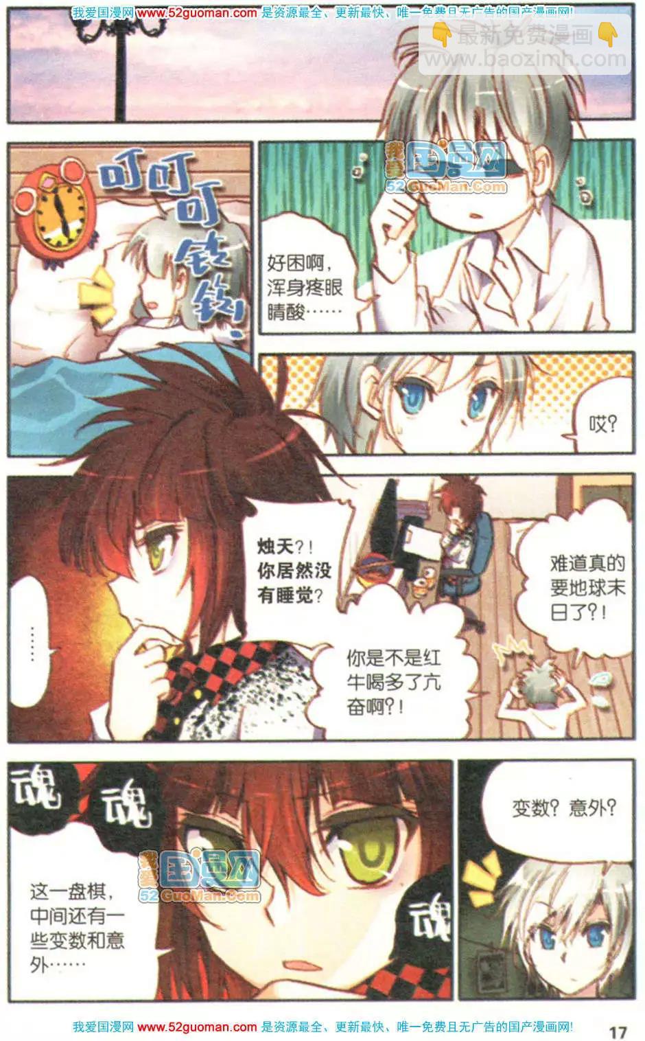 第06册(1/3)-第75话