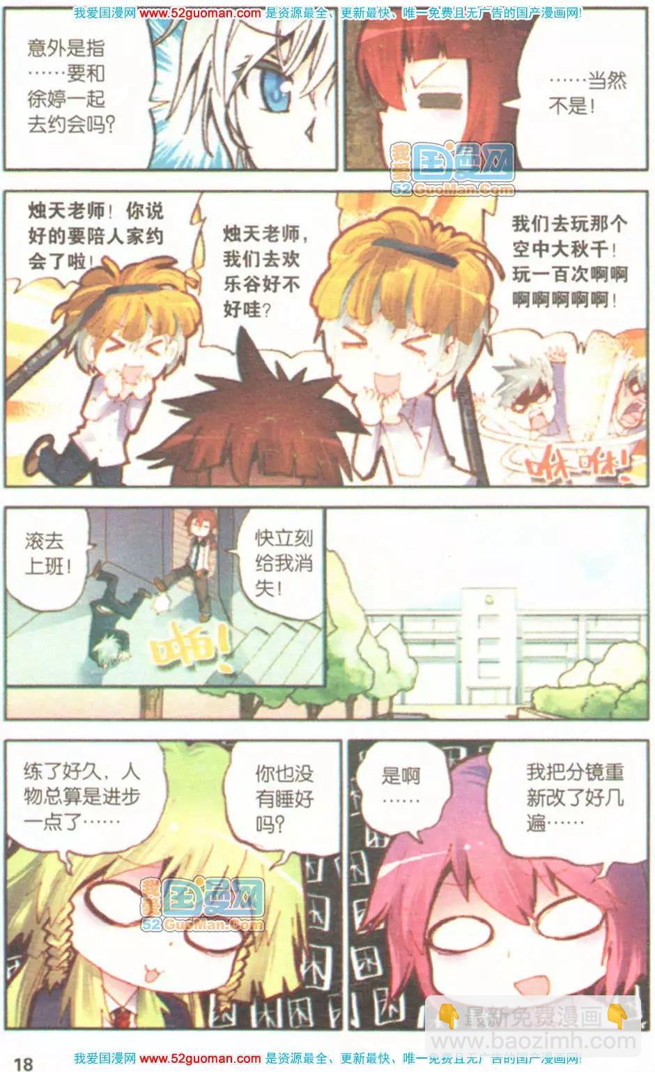 第06册(1/3)-第75话