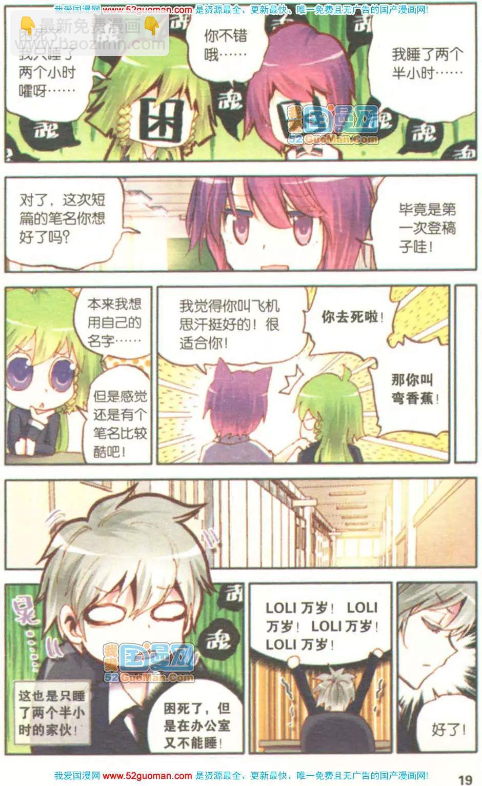 第06册(1/3)-第75话