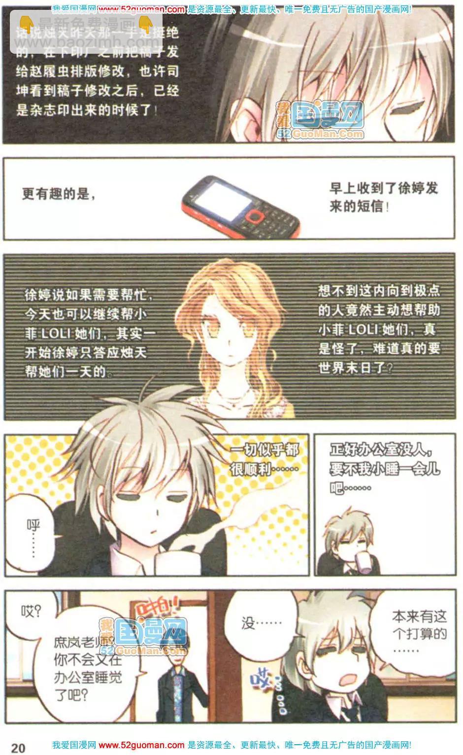 第06册(1/3)-第75话