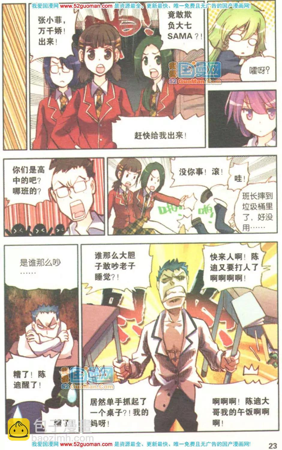 第06册(1/3)-第75话