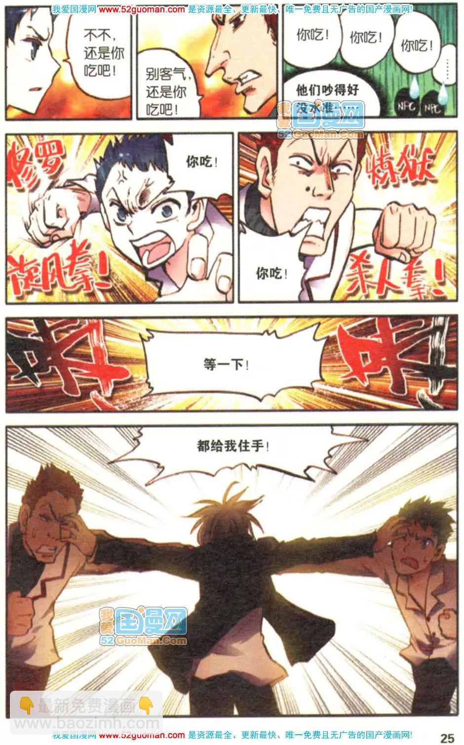 第06册(1/3)-第75话