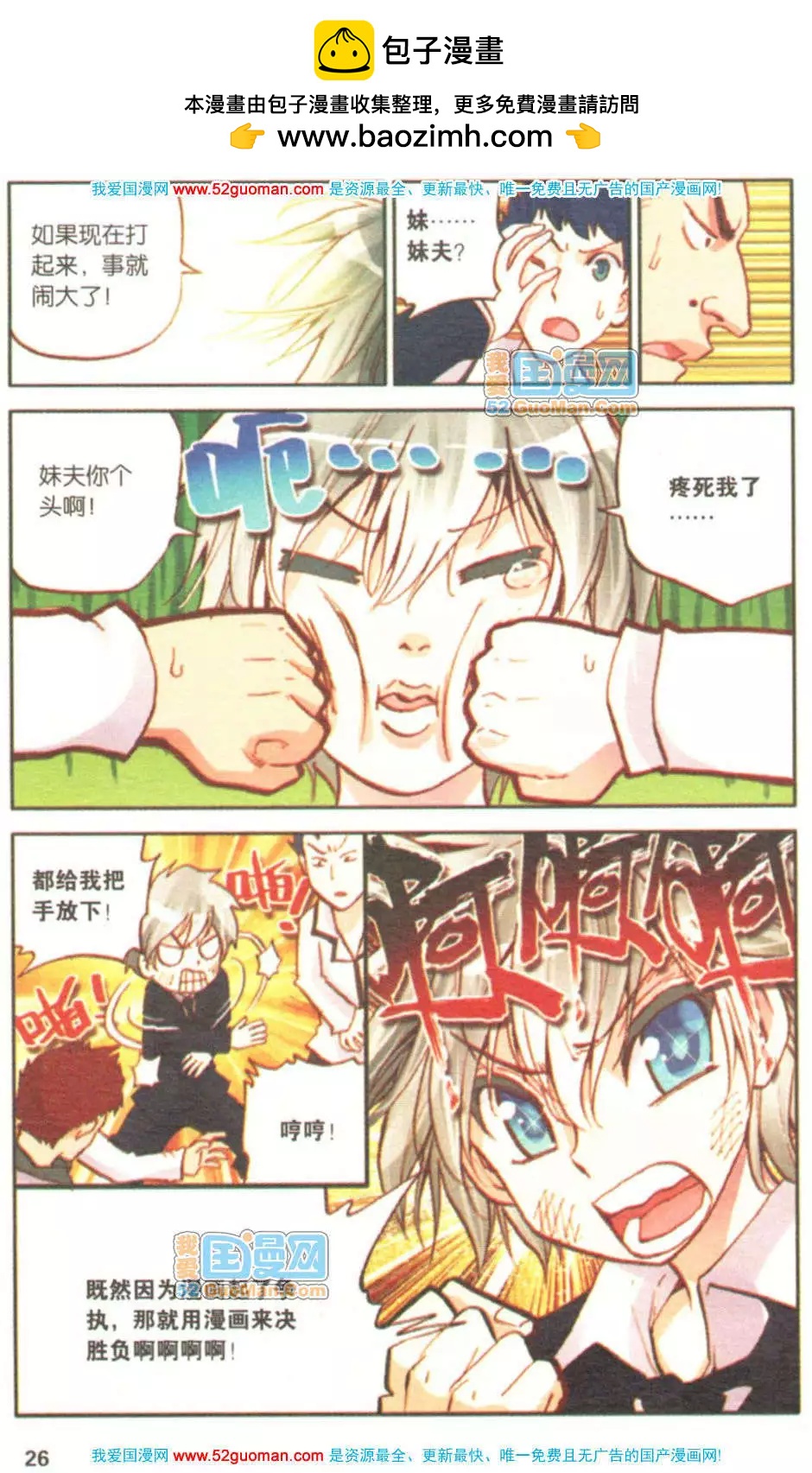 第06册(1/3)-第75话