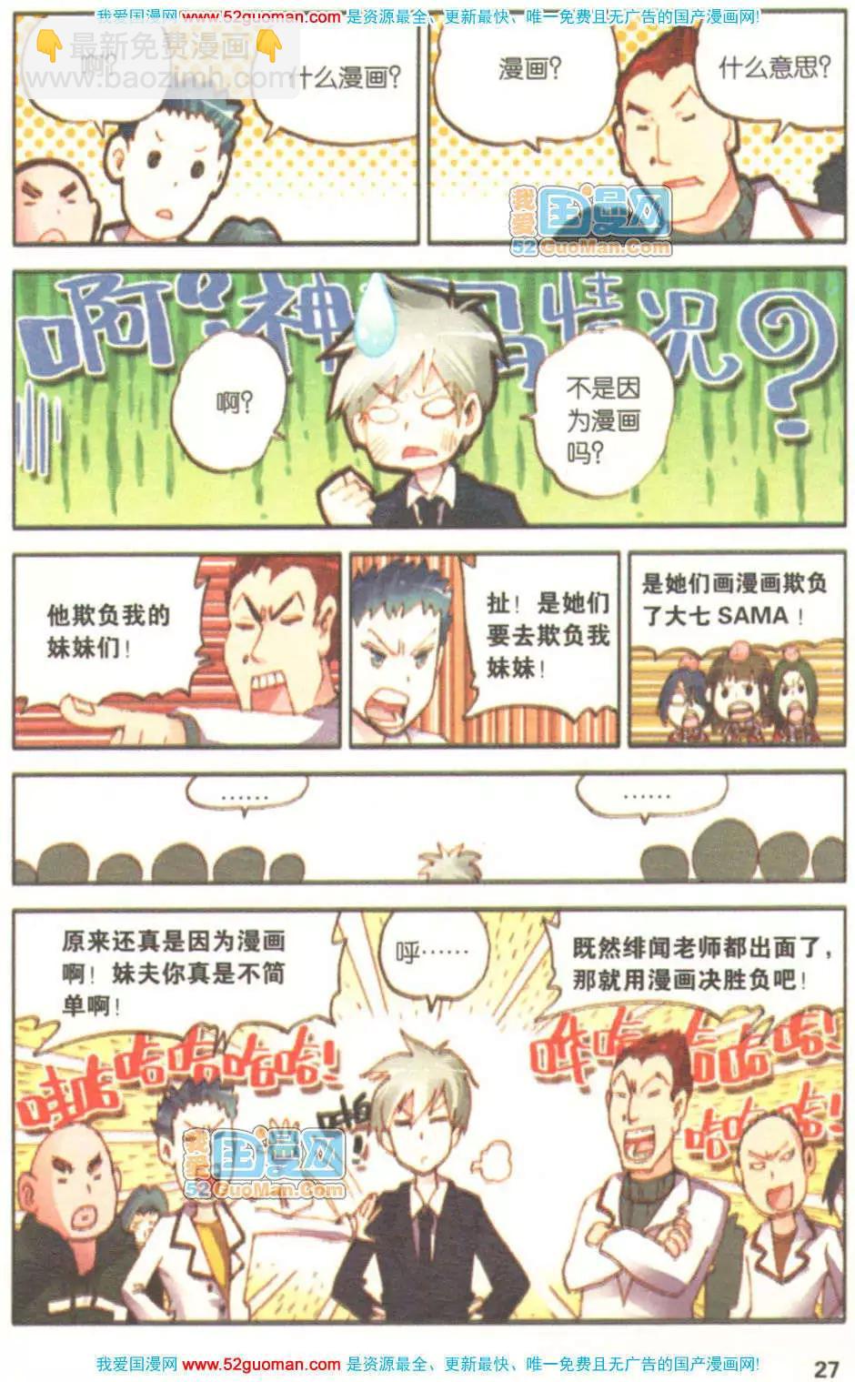 第06册(1/3)-第75话