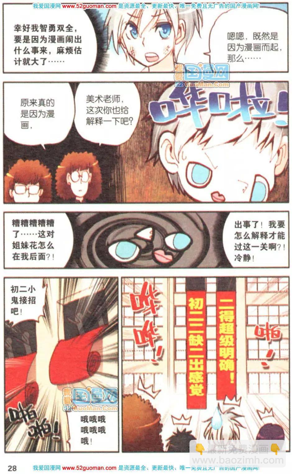 第06册(1/3)-第75话