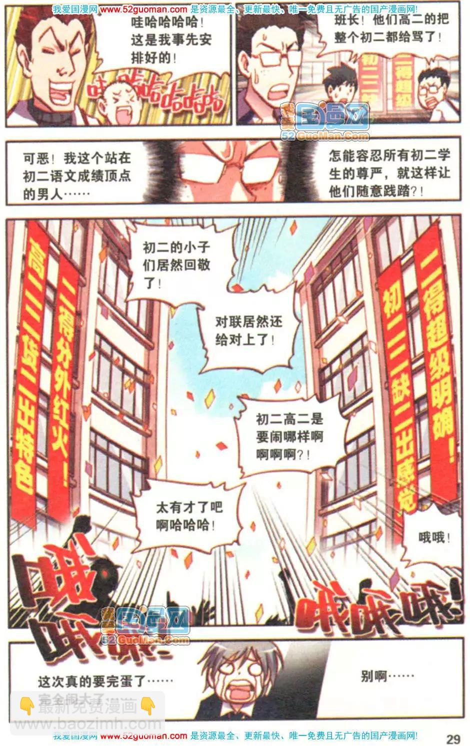 第06册(1/3)-第75话