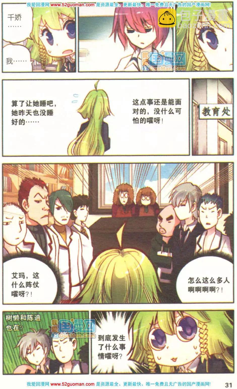 第06册(1/3)-第75话