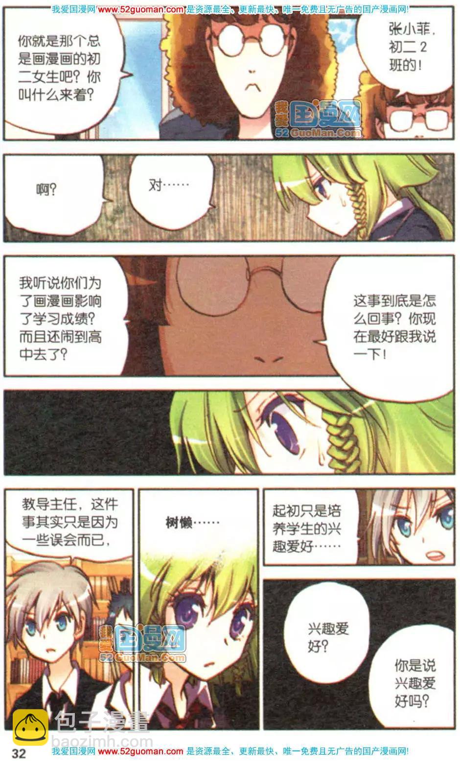 第06册(1/3)-第75话