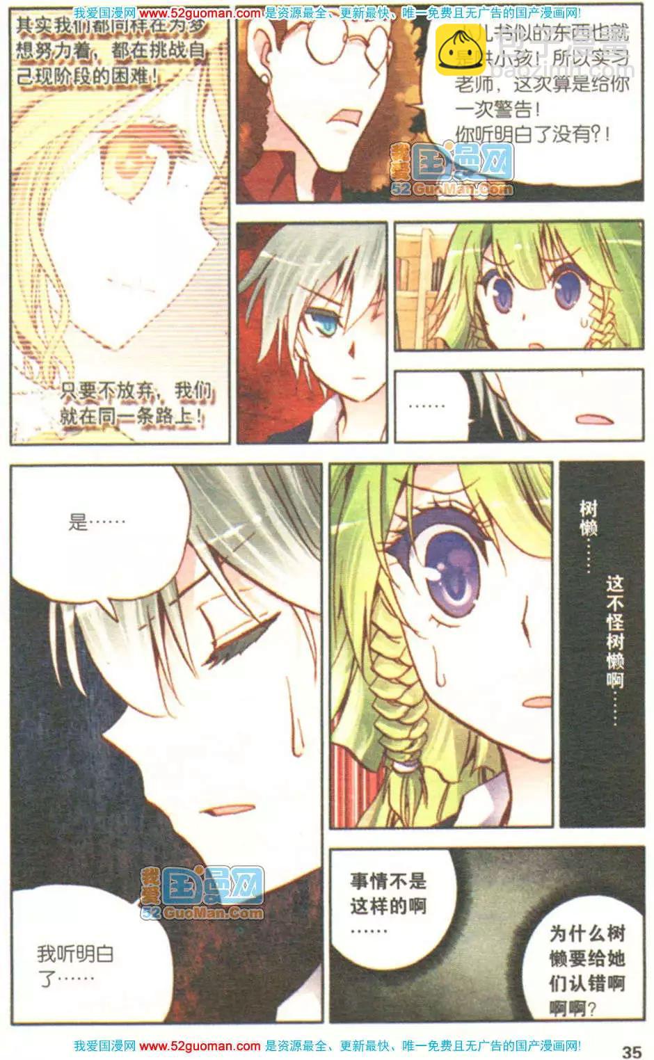 第06册(1/3)-第75话