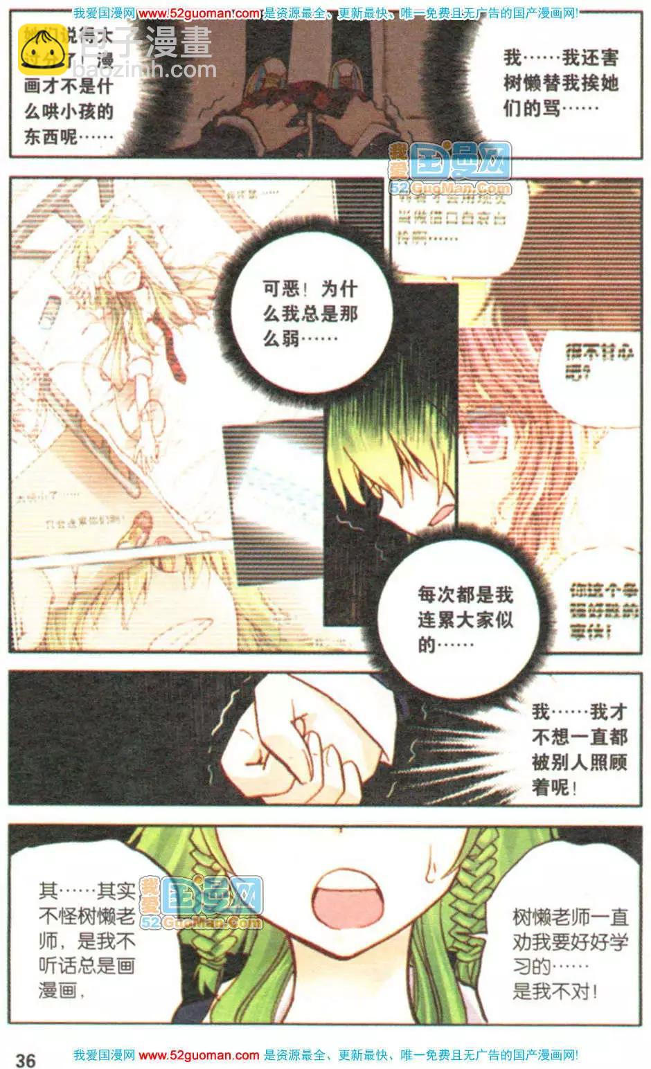 第06册(1/3)-第75话