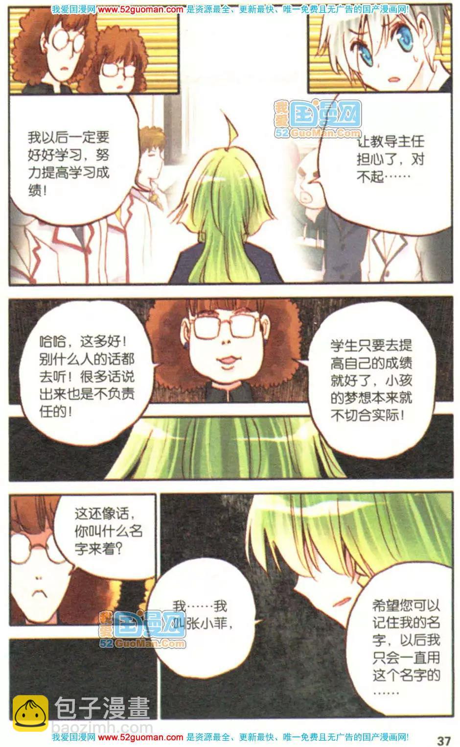 第06册(1/3)-第75话