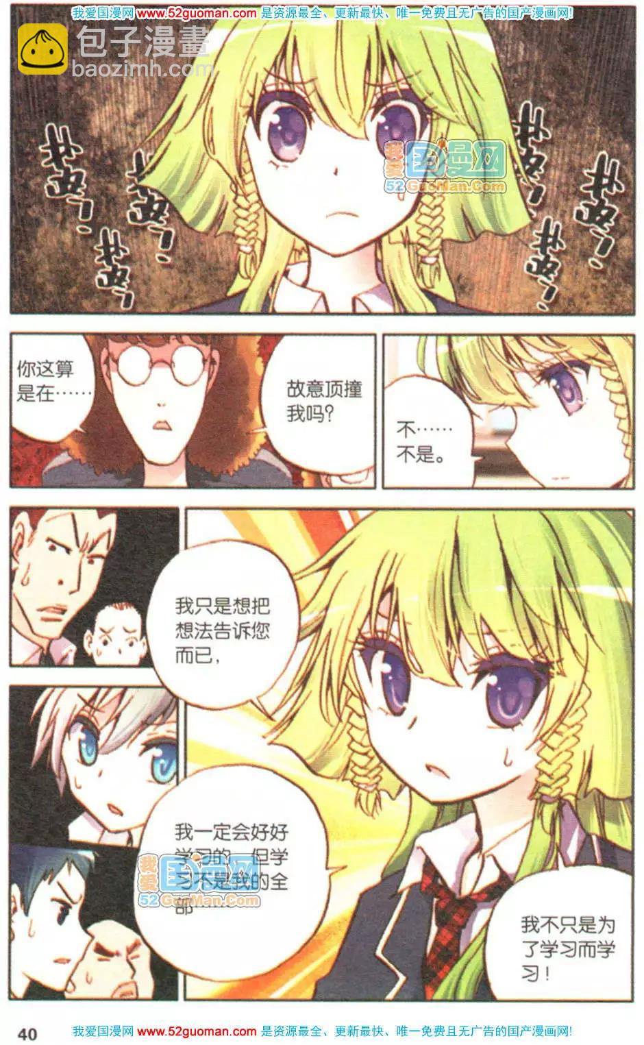 第06册(1/3)-第75话