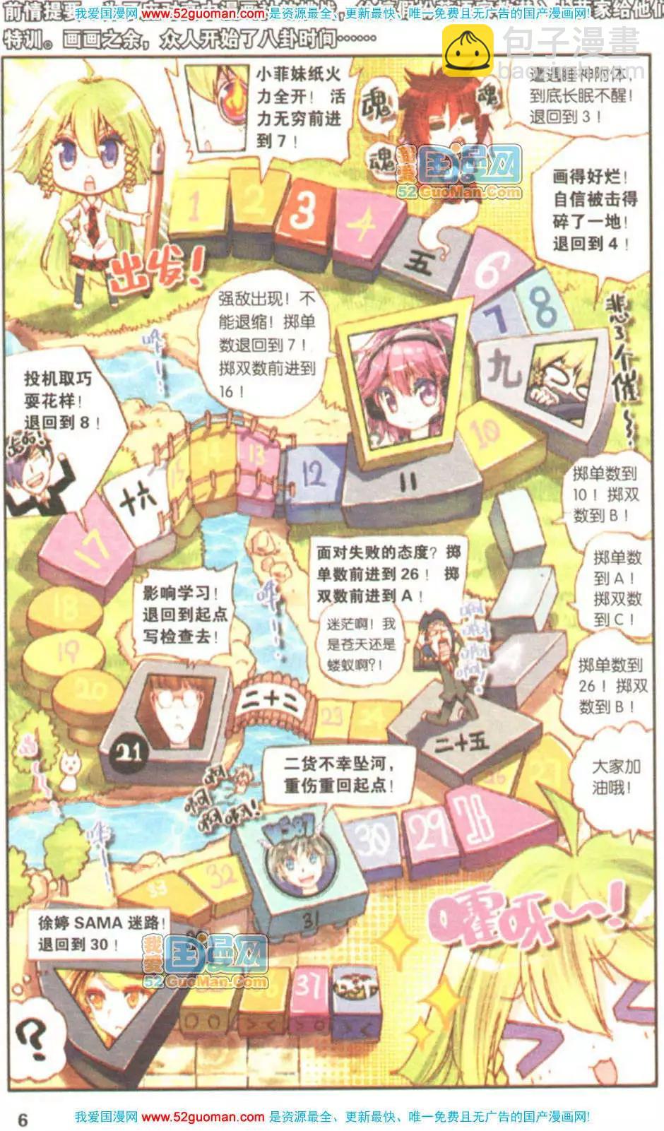 第06册(1/3)-第75话