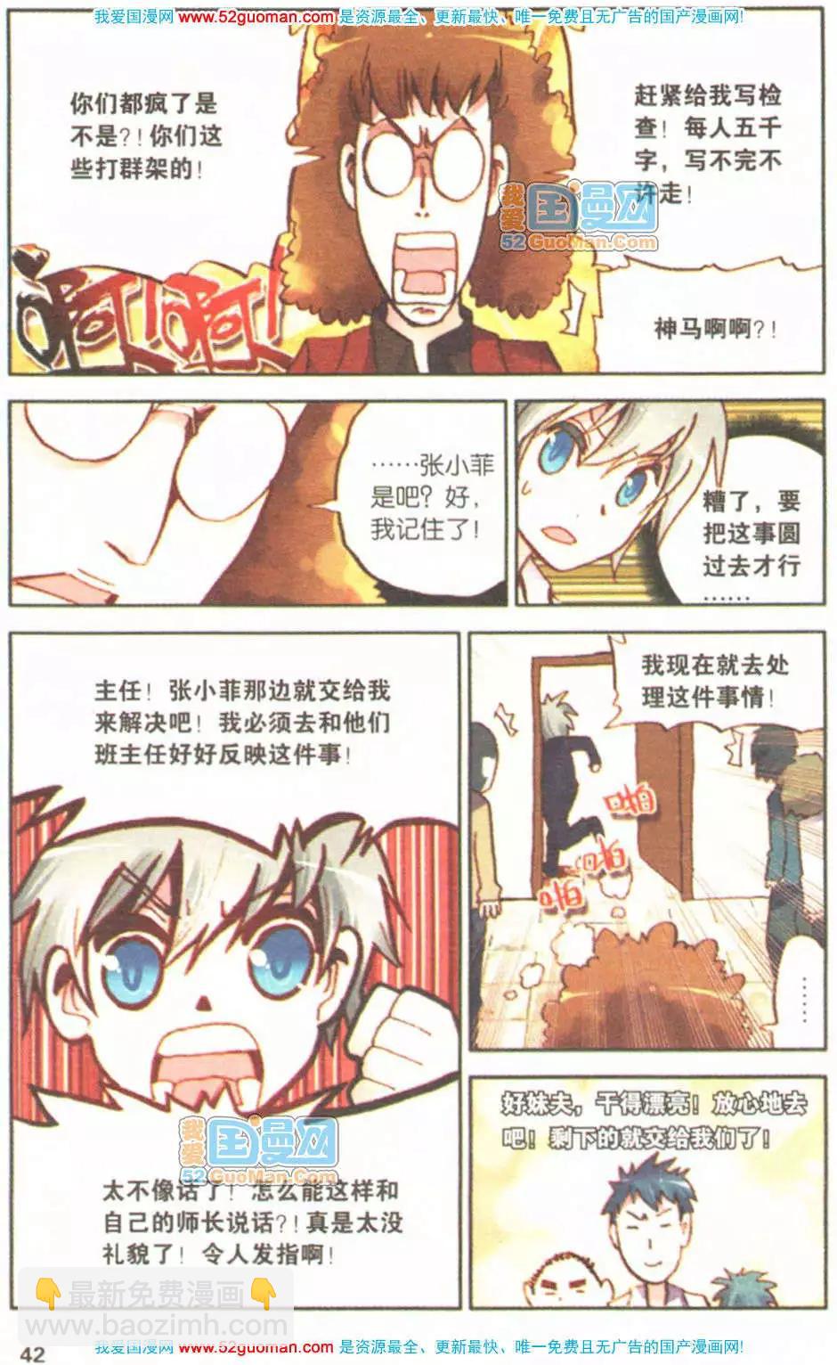 第06册(1/3)-第75话