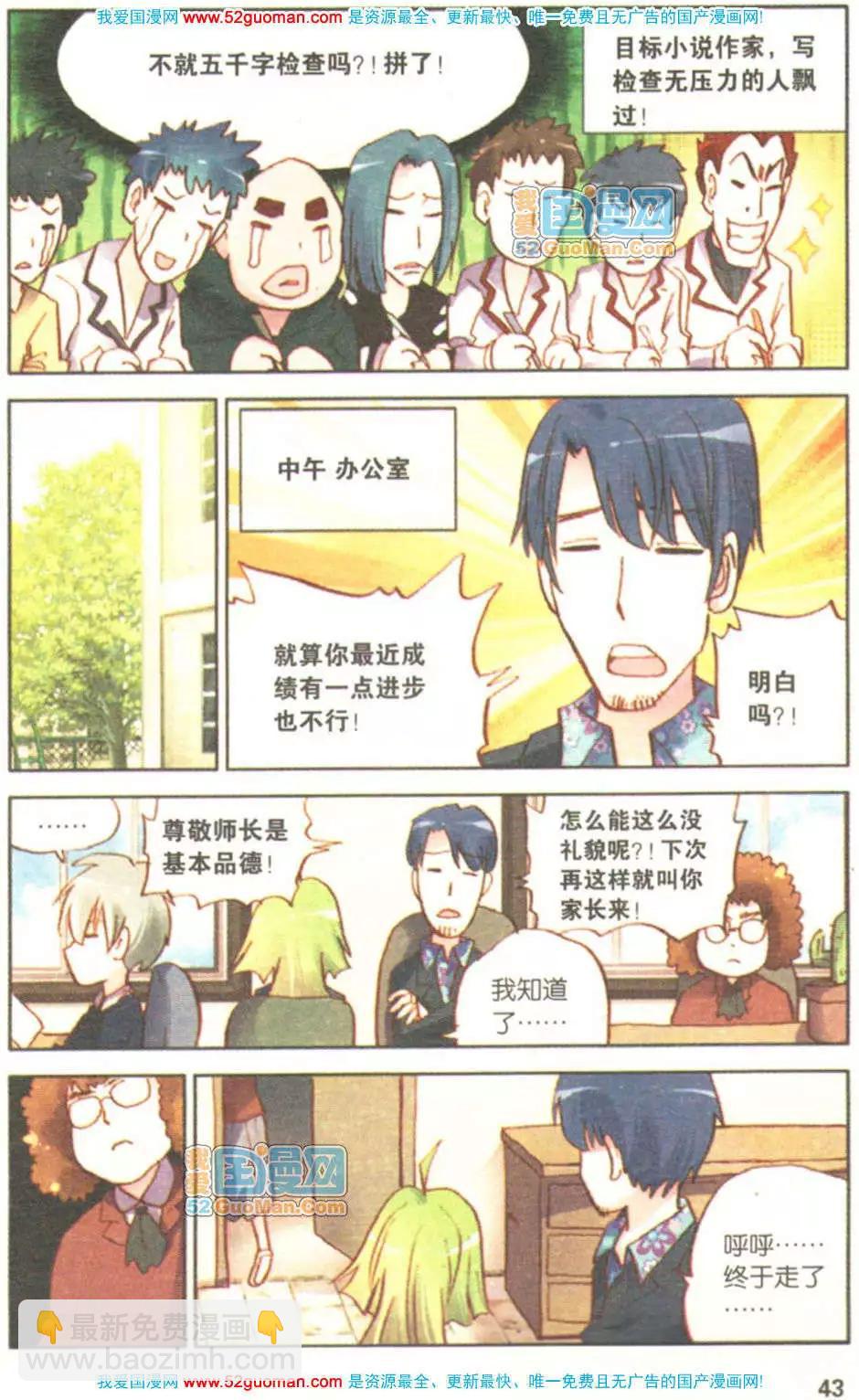 第06册(1/3)-第75话