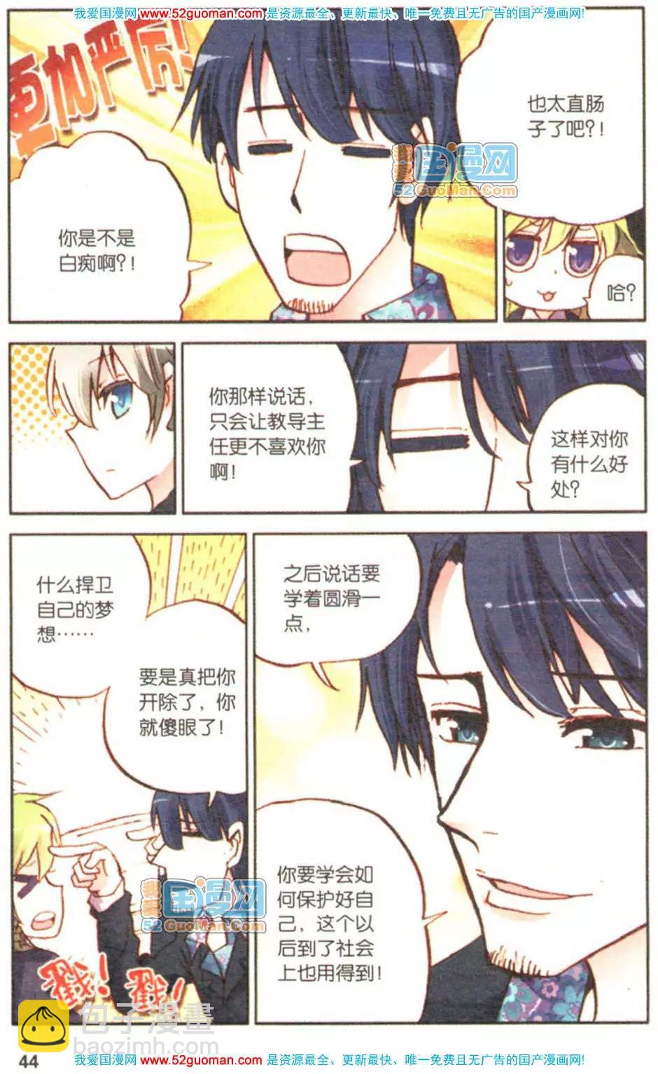 第06册(1/3)-第75话