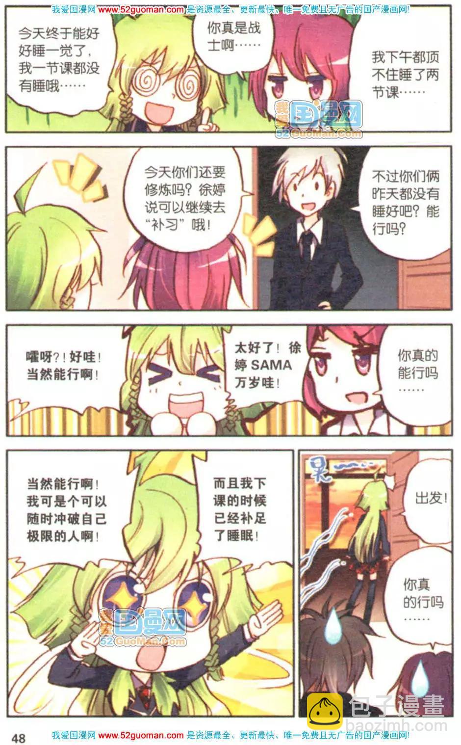 第06册(1/3)-第75话