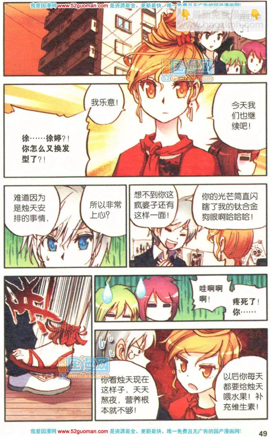 第06册(1/3)-第75话