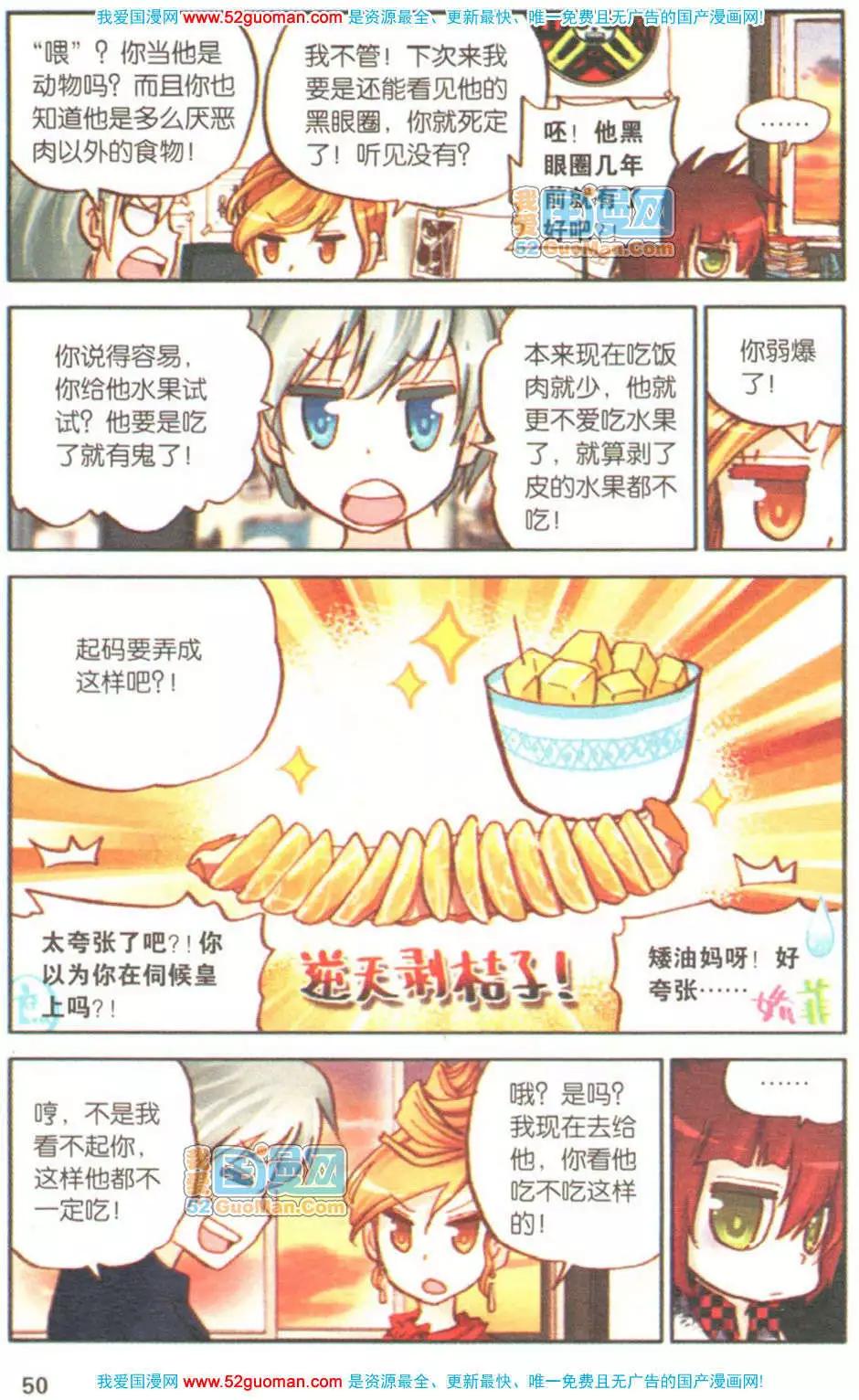 第06册(1/3)-第75话