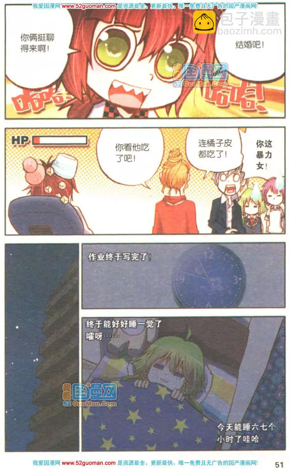 第06册(1/3)-第75话