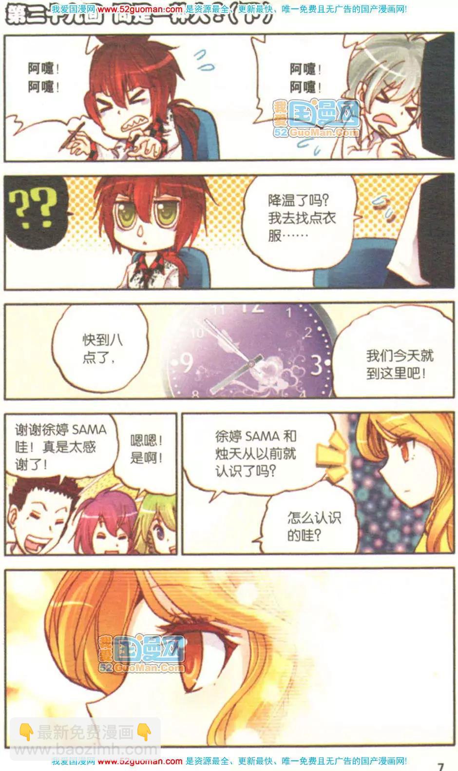 第06册(1/3)-第75话